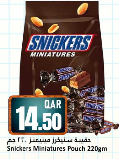 available at Dana Hypermarket in Qatar - Al Wakra