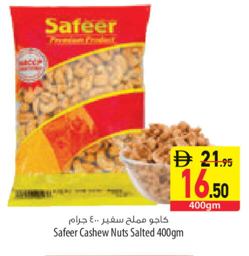 available at السفير ماركت in الإمارات العربية المتحدة , الامارات - أبو ظبي
