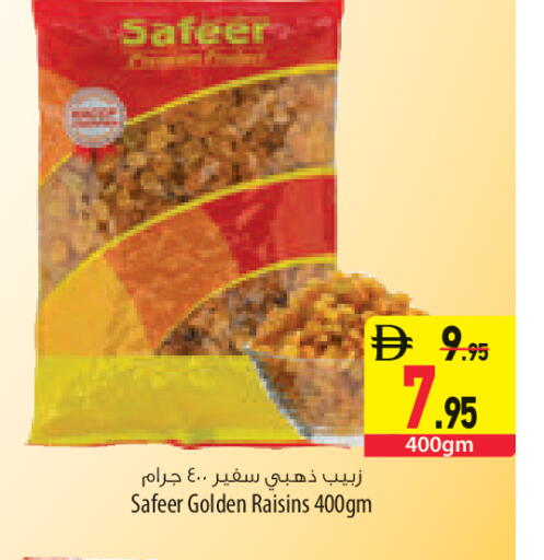 available at السفير ماركت in الإمارات العربية المتحدة , الامارات - رَأْس ٱلْخَيْمَة