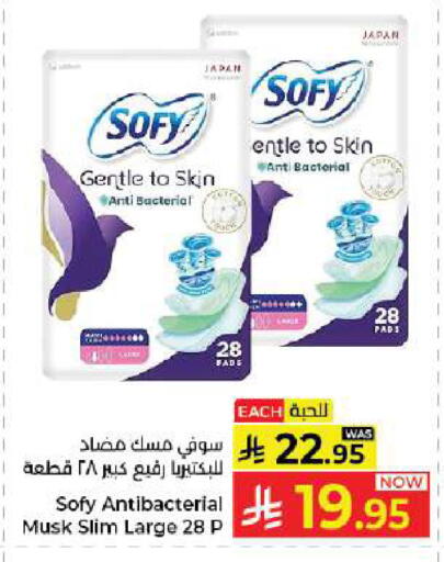 available at كبايان هايبرماركت in مملكة العربية السعودية, السعودية, سعودية - جدة