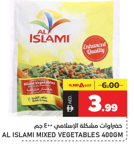Peas available at النادي هايبرماركت in الإمارات العربية المتحدة , الامارات - الشارقة / عجمان
