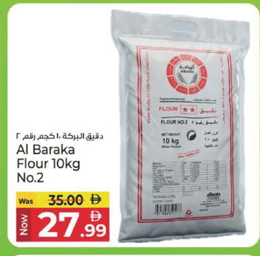 Date available at Kenz Hypermarket in UAE - Sharjah / Ajman