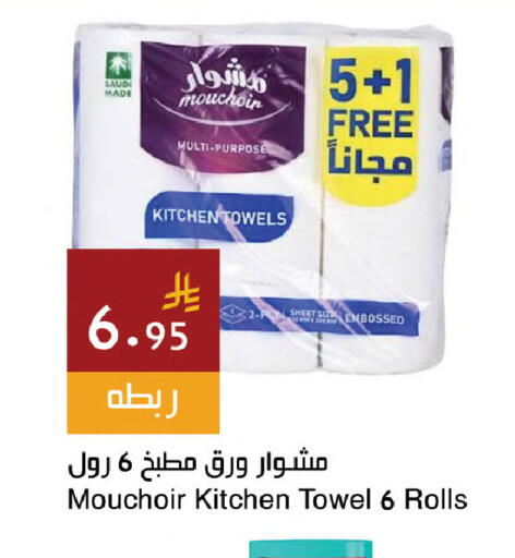 available at اسواق هلا in مملكة العربية السعودية, السعودية, سعودية - المنطقة الشرقية