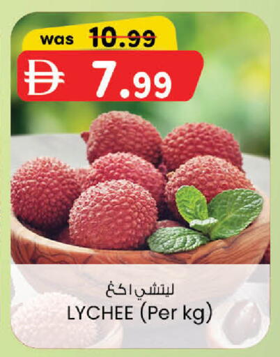 Lychee available at الصفا in الإمارات العربية المتحدة , الامارات - أبو ظبي
