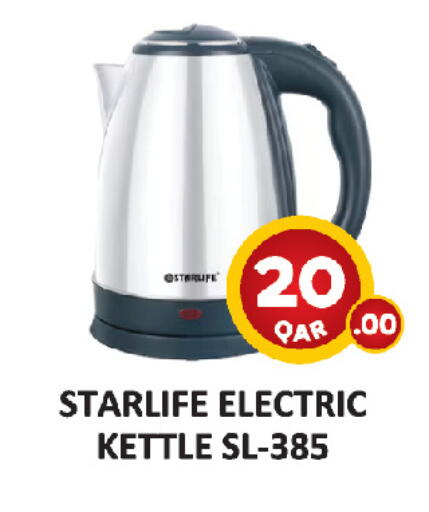 available at AL HABARI FOOD STUFF (FS2) in Qatar - Al-Shahaniya
