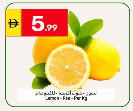 Lemon available at جراند الإمارات للتسوق in الإمارات العربية المتحدة , الامارات - أبو ظبي