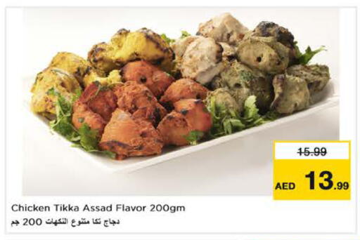 available at Nesto Hypermarket in UAE - Dubai