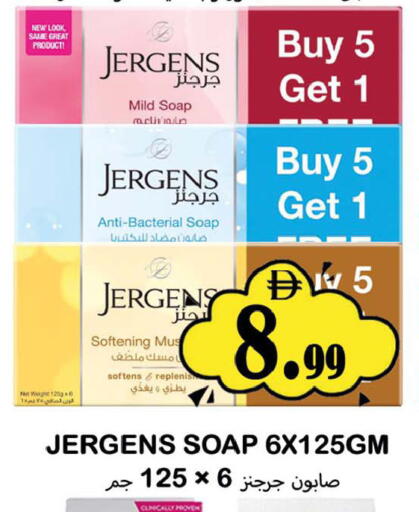 available at سوق المبارك هايبرماركت in الإمارات العربية المتحدة , الامارات - الشارقة / عجمان