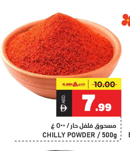 available at النادي هايبرماركت in الإمارات العربية المتحدة , الامارات - الشارقة / عجمان