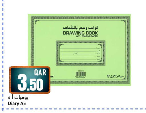 available at Dana Hypermarket in Qatar - Al Wakra