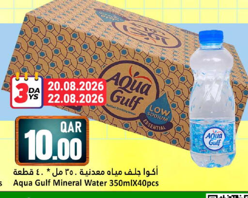 available at Dana Hypermarket in Qatar - Al Wakra