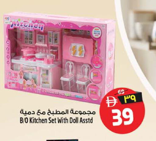 available at Safari Hypermarket  in UAE - Dubai