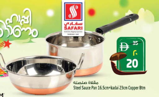 available at Safari Hypermarket in UAE - Sharjah / Ajman