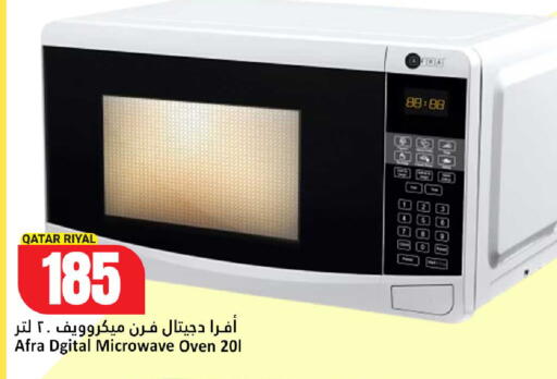 available at Dana Hypermarket in Qatar - Al Daayen