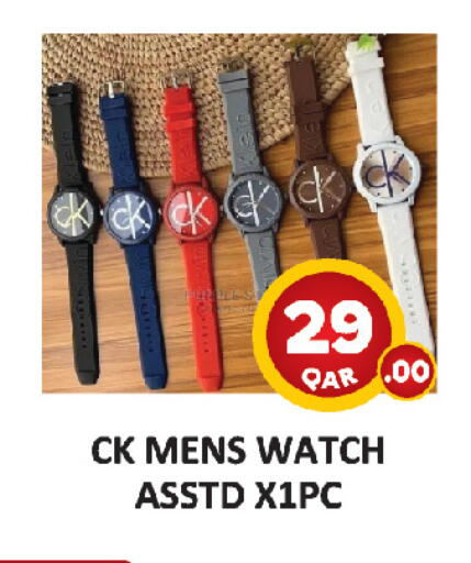 available at AL HABARI FOOD STUFF (FS2) in Qatar - Doha