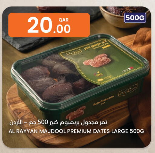 available at البلدي اليوم in قطر - الشمال