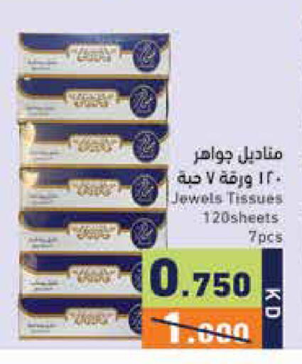 available at Ramez in Kuwait - Kuwait City
