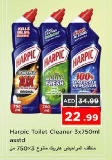 available at نستو هايبرماركت in الإمارات العربية المتحدة , الامارات - الشارقة / عجمان