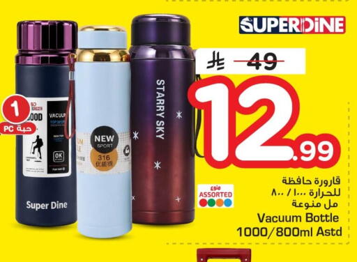 available at نستو in مملكة العربية السعودية, السعودية, سعودية - الخبر‎