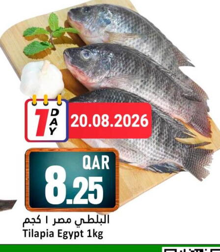 Strawberry available at دانة هايبرماركت in قطر - الوكرة