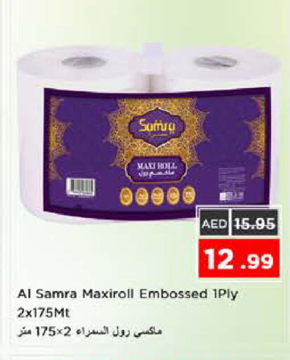 available at نستو هايبرماركت in الإمارات العربية المتحدة , الامارات - الشارقة / عجمان