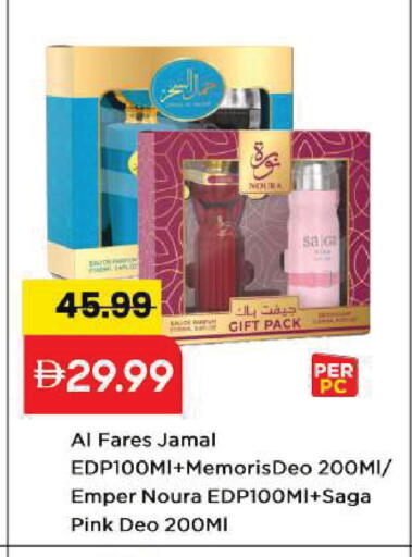 available at Mark & Save in UAE - Sharjah / Ajman