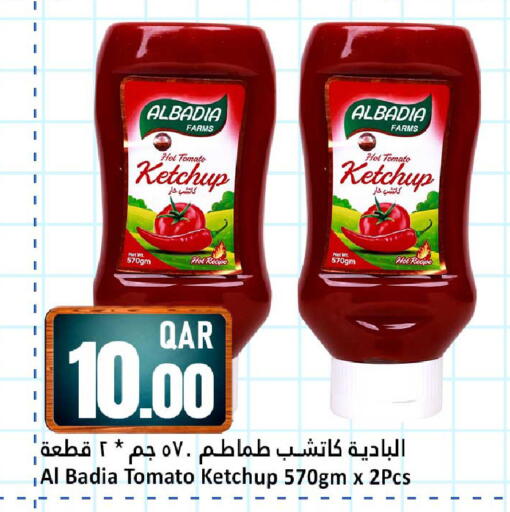 Tomato available at Dana Hypermarket in Qatar - Al Wakra