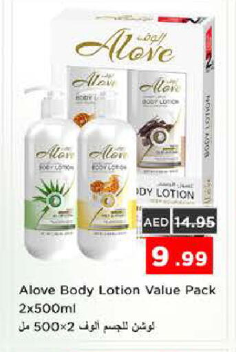 available at نستو هايبرماركت in الإمارات العربية المتحدة , الامارات - الشارقة / عجمان