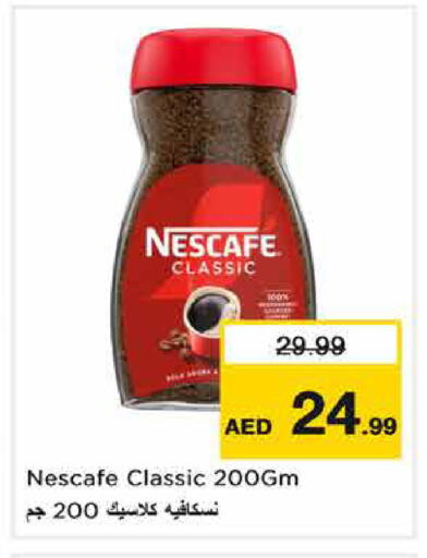 available at نستو هايبرماركت in الإمارات العربية المتحدة , الامارات - الشارقة / عجمان