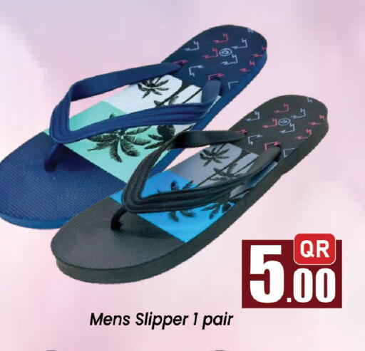 available at دوحة دي مارت in قطر - الدوحة