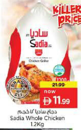available at Nesto Hypermarket in UAE - Abu Dhabi
