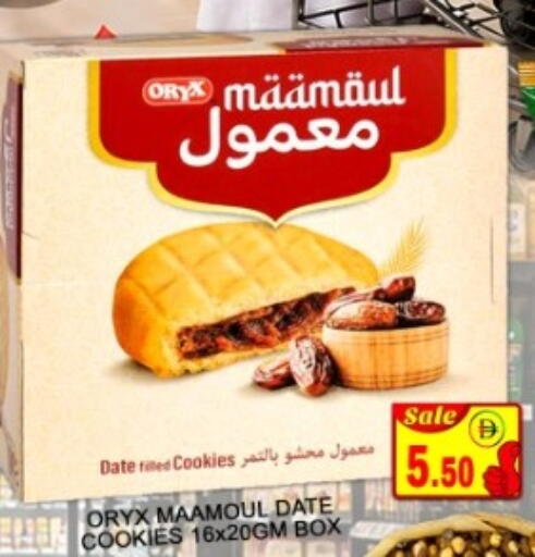 Date available at Green Gift Department Store in UAE - Dubai