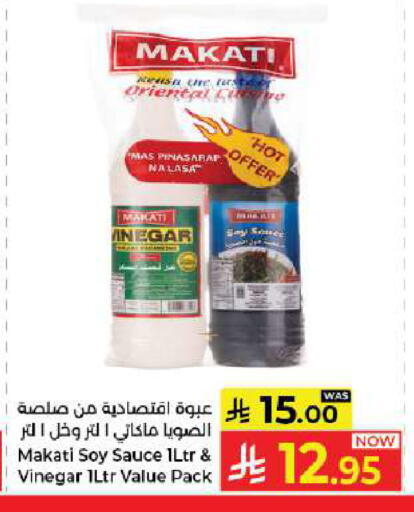 available at كبايان هايبرماركت in مملكة العربية السعودية, السعودية, سعودية - جدة