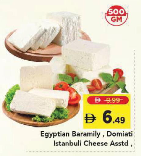 available at Mark & Save in UAE - Sharjah / Ajman