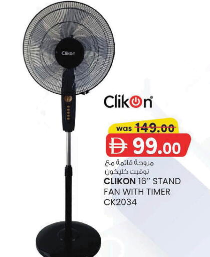 available at K.M Hypermarket in UAE - Al Ain