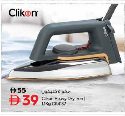 available at نستو هايبرماركت in الإمارات العربية المتحدة , الامارات - دبي