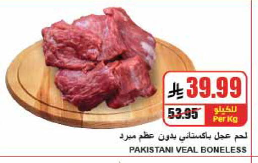 available at A ماركت in مملكة العربية السعودية, السعودية, سعودية - الرياض