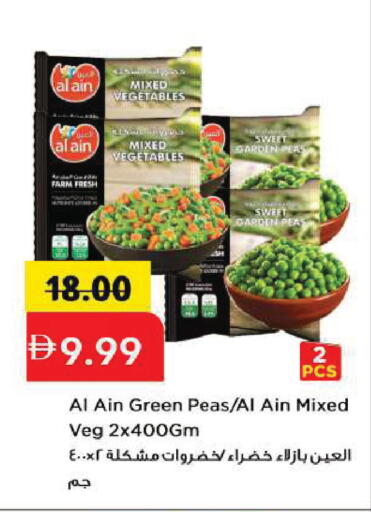 Peas available at Mark & Save in UAE - Sharjah / Ajman