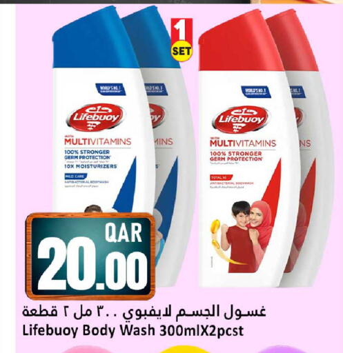 available at دانة هايبرماركت in قطر - الشمال
