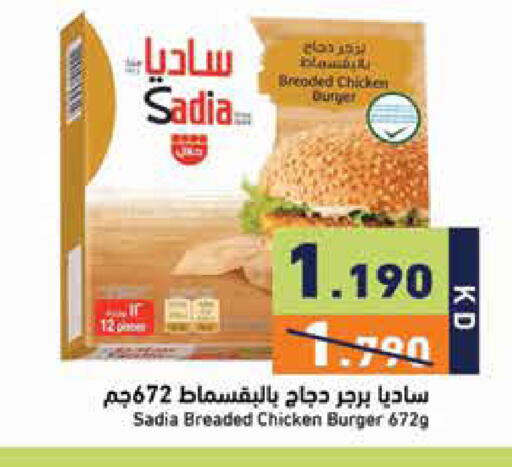 available at Ramez in Kuwait - Kuwait City