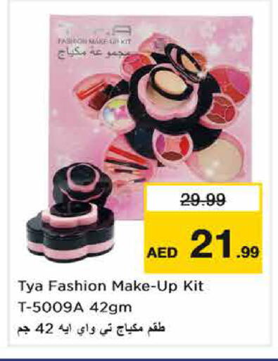available at نستو هايبرماركت in الإمارات العربية المتحدة , الامارات - الشارقة / عجمان