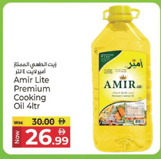 available at Kenz Hypermarket in UAE - Sharjah / Ajman