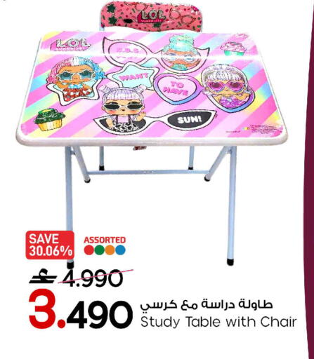 available at MARK & SAVE in Oman - Muscat