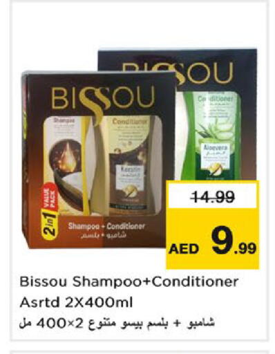 available at نستو هايبرماركت in الإمارات العربية المتحدة , الامارات - دبي