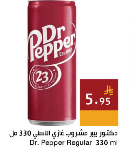 Pepper available at اسواق هلا in مملكة العربية السعودية, السعودية, سعودية - المنطقة الشرقية