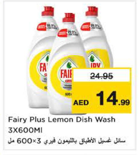 Lemon available at نستو هايبرماركت in الإمارات العربية المتحدة , الامارات - الشارقة / عجمان