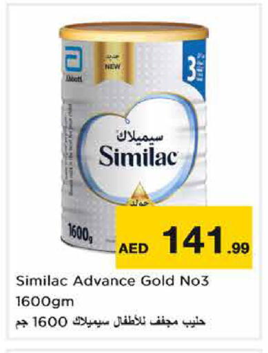 available at نستو هايبرماركت in الإمارات العربية المتحدة , الامارات - الشارقة / عجمان