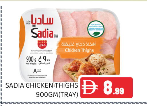 available at عين المدينة هايبرماركت in الإمارات العربية المتحدة , الامارات - الشارقة / عجمان