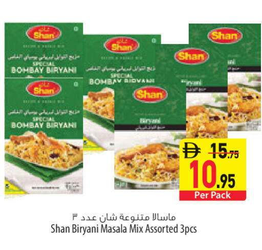 available at السفير ماركت in الإمارات العربية المتحدة , الامارات - أبو ظبي