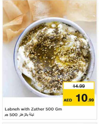 available at نستو هايبرماركت in الإمارات العربية المتحدة , الامارات - الشارقة / عجمان